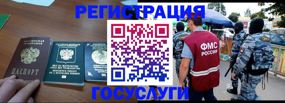 временная регистрация 2025 в Дубне