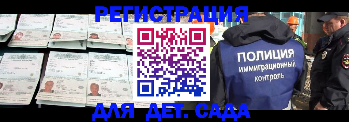 прописка паспорт в Дубне