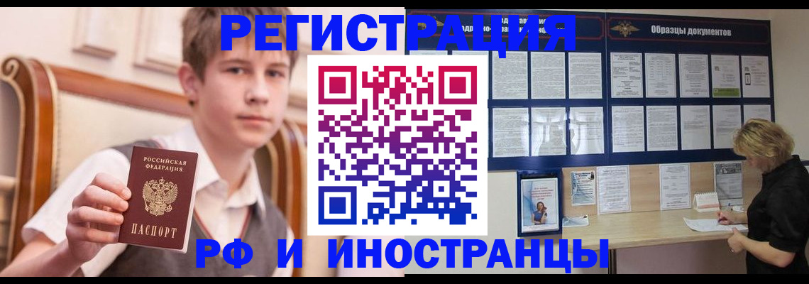 прописка для военкомата в Дубне