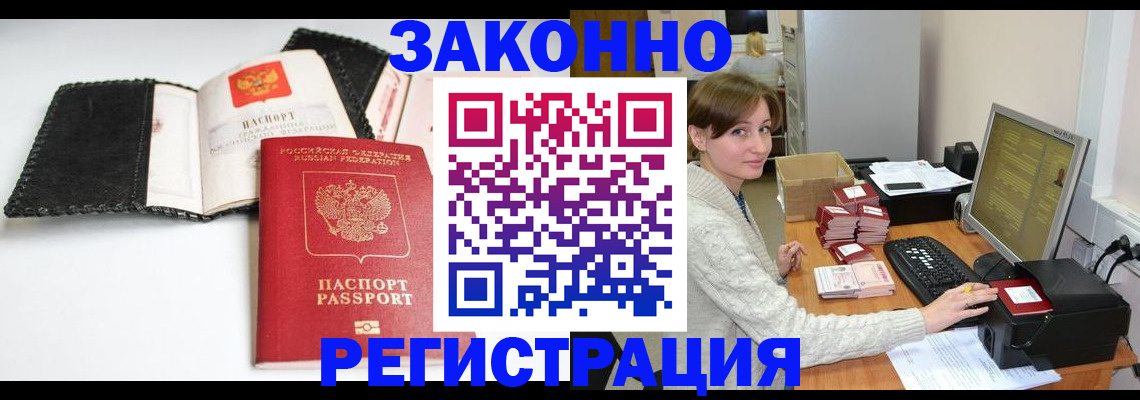 временная регистрация для школы в Дубне