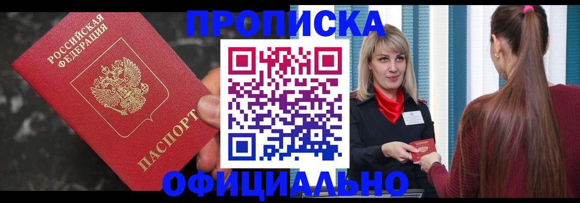 временная регистрация в Дубне