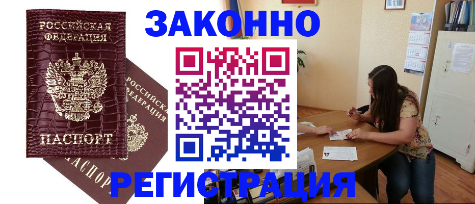 миграционный учет в Дубне