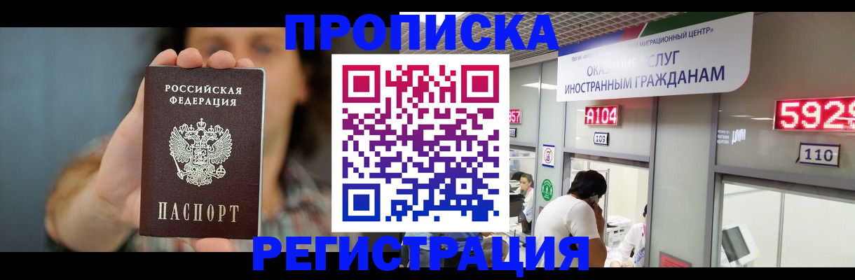 прописка для военкомата в Дубне