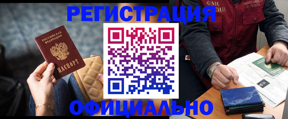 временная регистрация в Дубне
