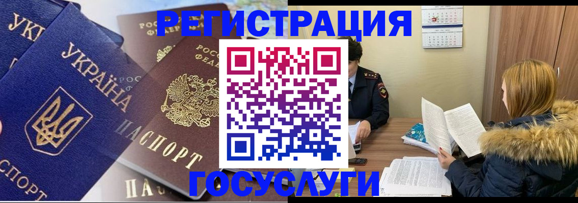 прописка 2025 в Дубне