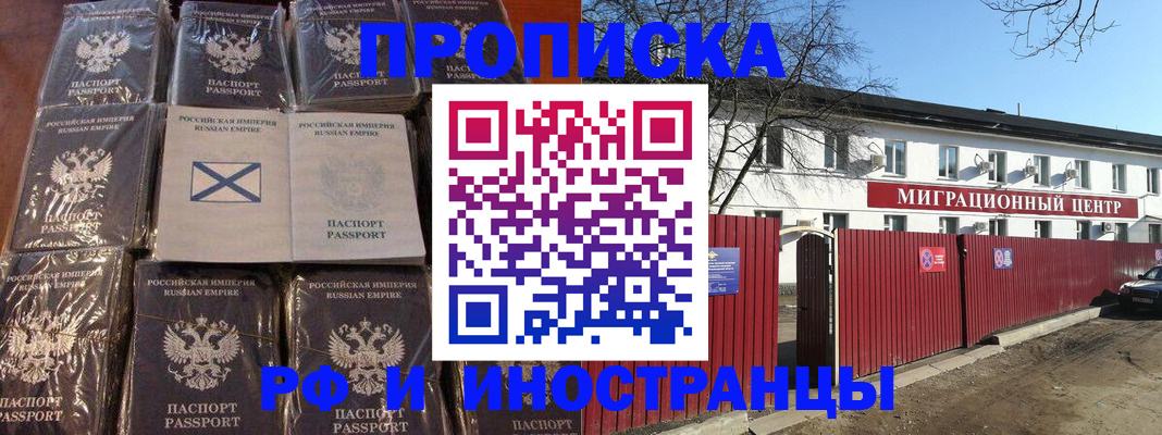 прописка иностранных граждан в Дубне