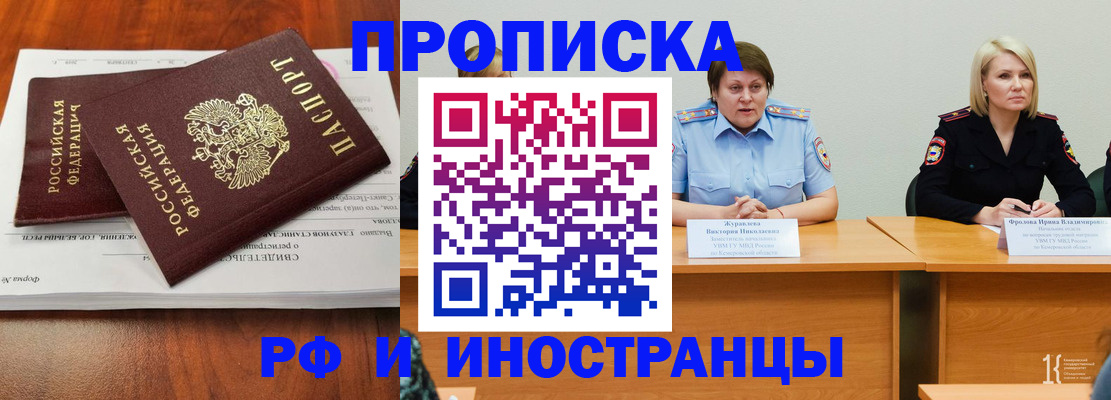 временная регистрация для всех в Дубне
